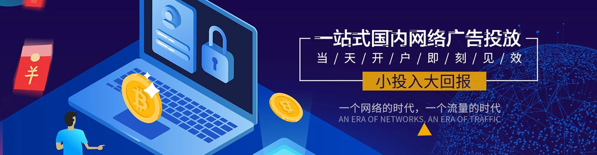 鲅鱼圈渠道开户返点